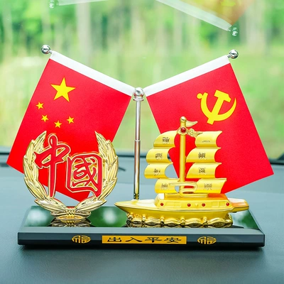 Creative Alloy Smooth Sailing Aromatherapy Car ornaments - five-star-small-red-flag-smooth-sailing-hollow-china