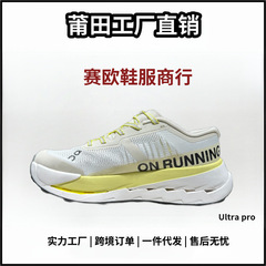 跨境 On昂跑 Cloudultra Pro 百搭舒适透气 低帮跑步休闲鞋