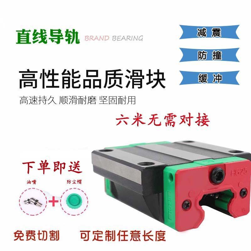 国产直线导轨滑块线轨滑轨HGH/W15/W20/25/30/35/45方形法兰滑块