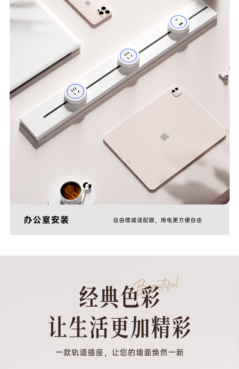欧标德式导轨滑插线板厨房大功率明装挂壁式排插电力移动轨道插座