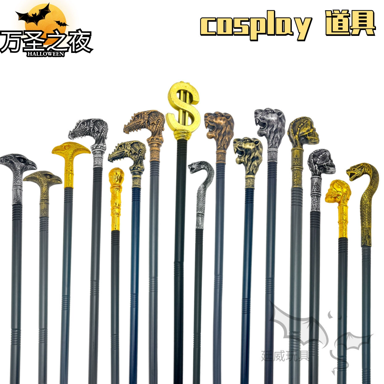 Трансграничный новый хэллоуин оружие реквизит скипетр трость пластиковый лев череп трость макияж костюм реквизит