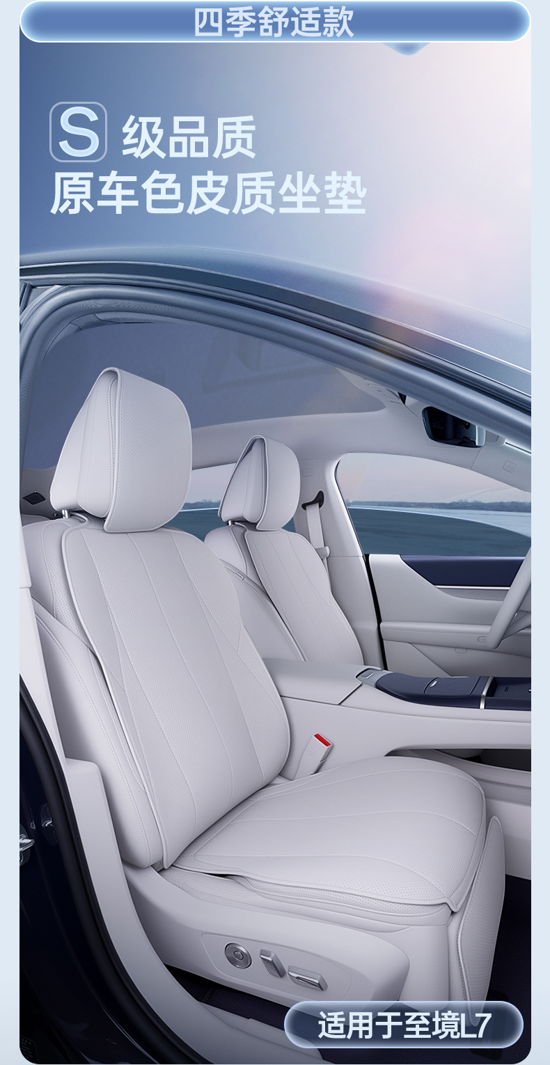 Suitable for Buick Zhijing L7 Seat Cushion, Universal Seat Cover for All Seasons, Zhijing L7 Car Accessories, Modified Decorative Seat Cover Supplies