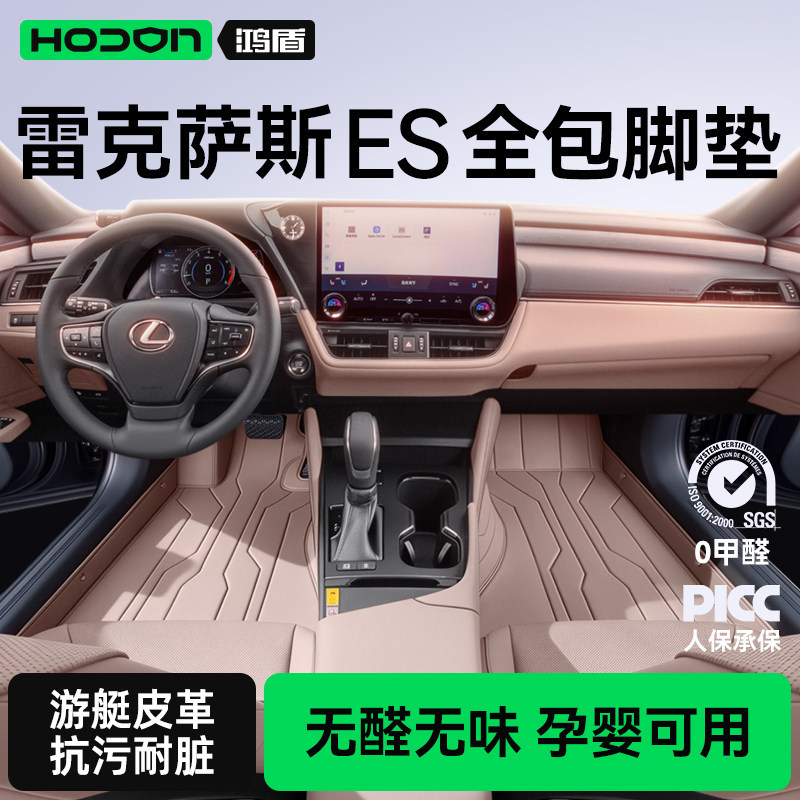 Lexus ES200 və 300H üçün tam örtüklü avtomobil xalçası dəsti