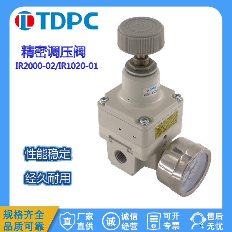 气动精密调压阀IR1020-01/IR2000-02IR2020-02BG气压减压阀耐高温
