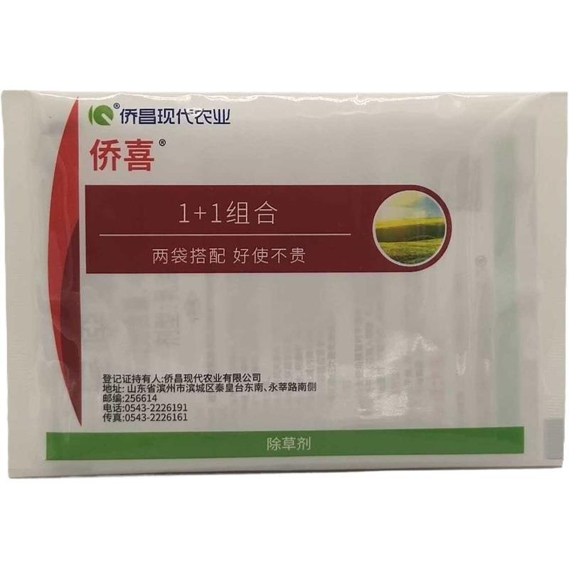 侨喜1+1异噁草松+芽前封闭除草剂 油菜大豆苗前封草农药8ml+20ml