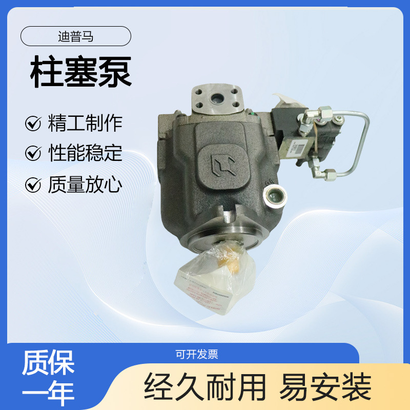 DUPLOMATIC迪普马液压泵VPPM-029PQC-R55S