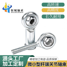 优质微小型向心杆端关节轴承SI3T/K NHS3 PHS3万向球接头连拉杆