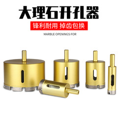 大理石穴あけ器花崗岩専用ドリルタイルセラミック穴あけ器玉石材穴あけドリル
