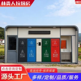 集成房屋;亭子;其他环卫设施