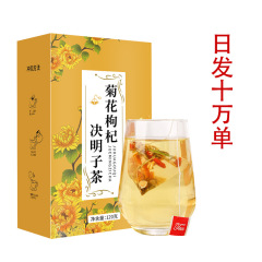 メーカー卸売りの菊のクコの決明子のお茶の金銀の花の三角はお茶を包んで規格品のカンゾウの養生のお茶を包んで代行します。
