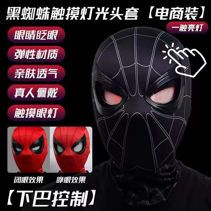 Movable electric mask, heroes, helmet, Spiderman
