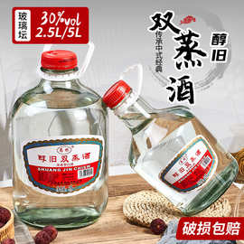 醇旧双蒸酒30度广东米酒米香型顺德火焰醉鹅浸泡水果专用大米白酒