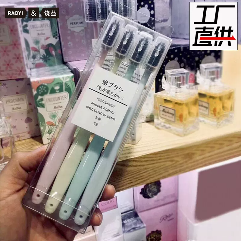 无印同款牙刷四装日本良品成人小头竹炭软毛牙刷厂家批发
