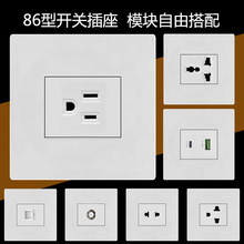 86型白色15A美式泰标日式美国台湾插座开关电源开关插座暗装面板