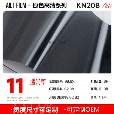 Automotive Film, Explosion-Proof Film, Front, Side, and - 152m-x-15m-kn20b