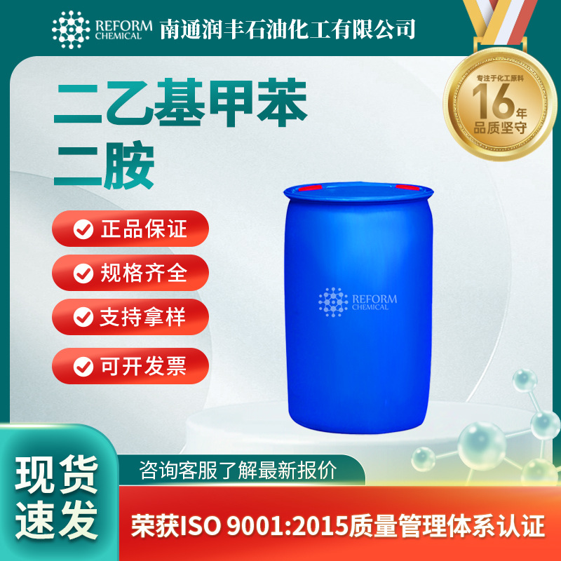 (R)-(+)-4-氯-3-羟基丁酸乙酯90866-33-4医药中间体可分装 现货