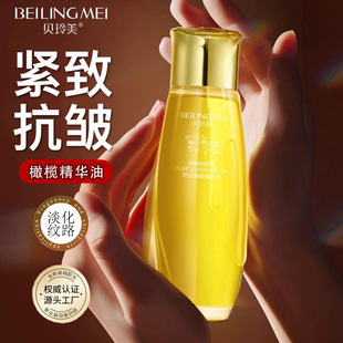 Maternity Belly Mark Milk Olive Essence Oil for Reducing Marks, Moisturizing, Non-Greasy, and Smooth Body Essence Oil