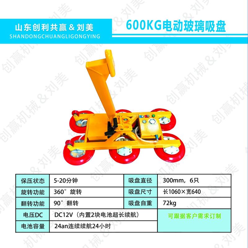 电动玻璃吸盘强力重型工业专用旋转起重真空吊具幕墙吊装玻璃吸盘|undefined