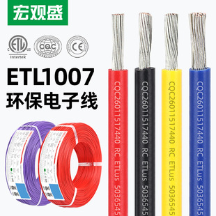 ETL����1007��Ӿ� ��CE/CQC�C�� 28-16AWG��a�~��LED�����B�Ӿ�