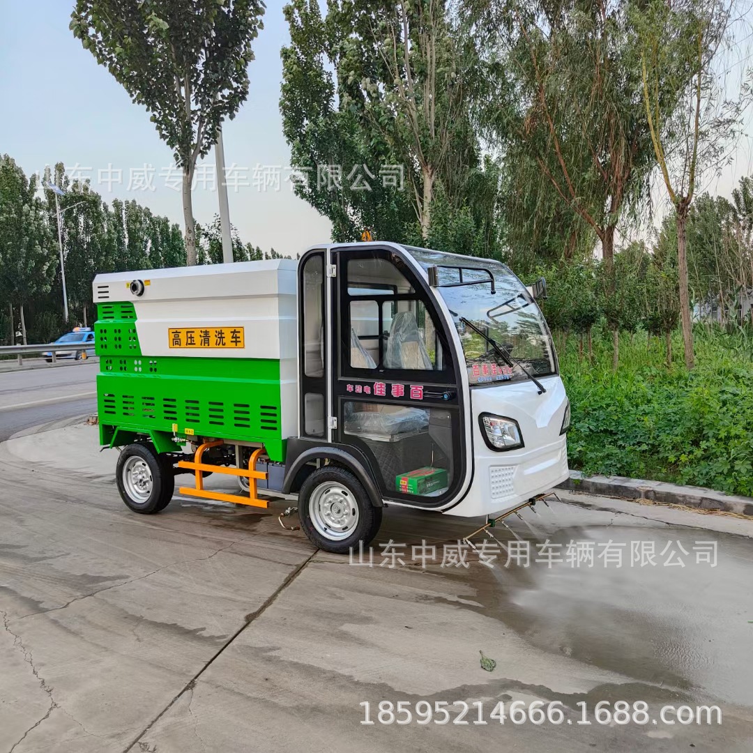 电动高压清洗车