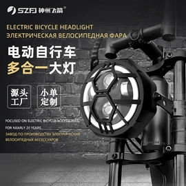 自行车灯;电动车配件;其他配件