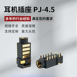 音视频插座;连接器;轻触开关