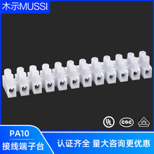 T06尼龙阻燃接线端子排 美规UL欧规VDE三位接线柱贯通式端子台