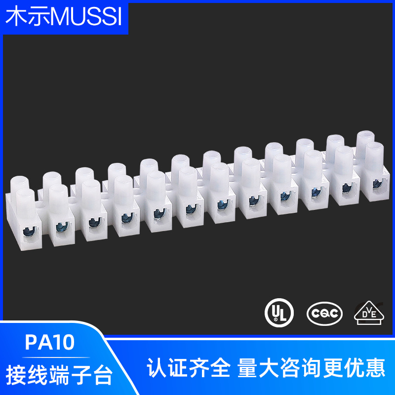T06尼龙阻燃接线端子排 美规UL欧规VDE三位接线柱贯通式端子台