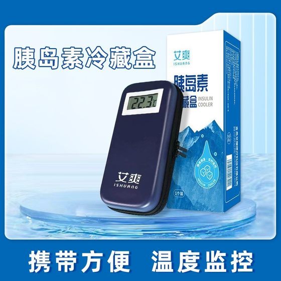 Insulin Freezing Box Portable Carry-on Thermal Insulation Freezing Bag Ice Bag Ice Bag Outdoor Medicine Box