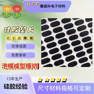 定制橡胶密封垫片 自粘防滑耐磨减震橡胶垫 防滑格纹网格橡胶脚垫