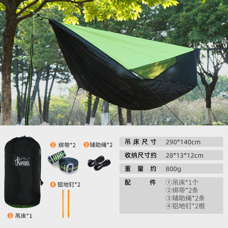 旅行家吊床防蚊防侧翻户外吊床可拆卸蚊帐网野营吊床速开防蚊网吊|undefined