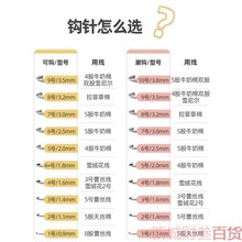 潮钩牌钩针可钩不锈钢勾针粗细手工毛衣针毛线编织勾鞋工具的套装