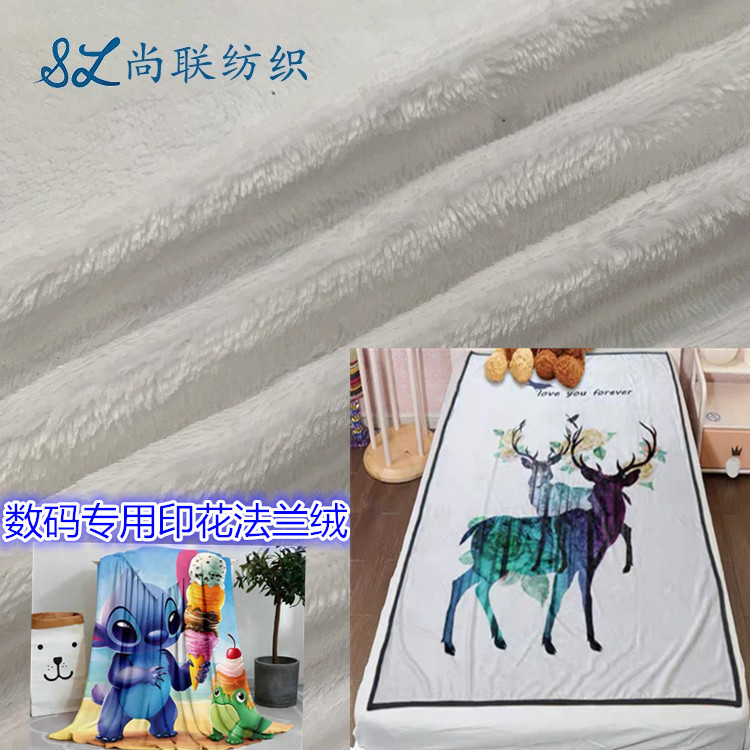 数码印花法兰绒布料毛毯加厚珊瑚绒绒布面料抱枕睡衣家纺毯子用布