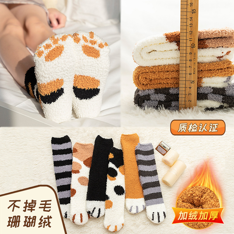 拽不掉毛猫爪袜秋冬保暖加厚珊瑚绒睡眠袜女士中筒卡通毛绒月子袜|undefined