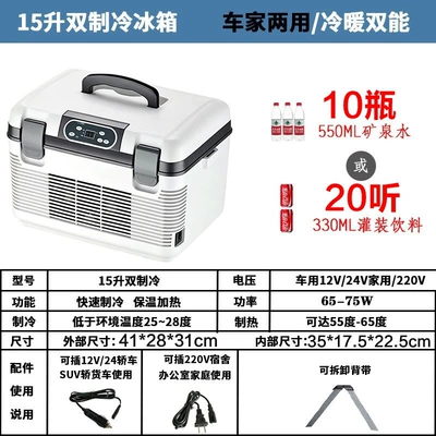 Compressor Refrigeration Car Refrigerator 12V24V: Soyuducular - 15l-dual-core-digital-display-12v-24v-220vrefrigeration-heating