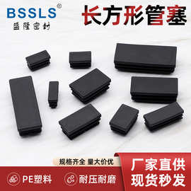 长方形内塞矩形不锈钢管堵头镀锌钢管脚垫套桌椅脚垫脚塞管帽盖帽
