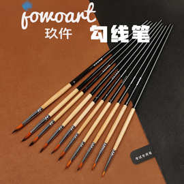 玖仵 尼龙毛勾线笔水粉水彩丙烯油画笔手绘描边美术生考试专用笔