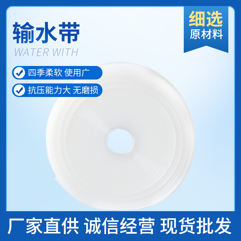 现货充足建筑工程民用浇地灌溉 复合型 PE输送水带水龙带地笼带