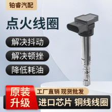 ���������Ȧ��ѹ��GN10445 07C905115J ���ðµ�A8L�����ɳ۴���