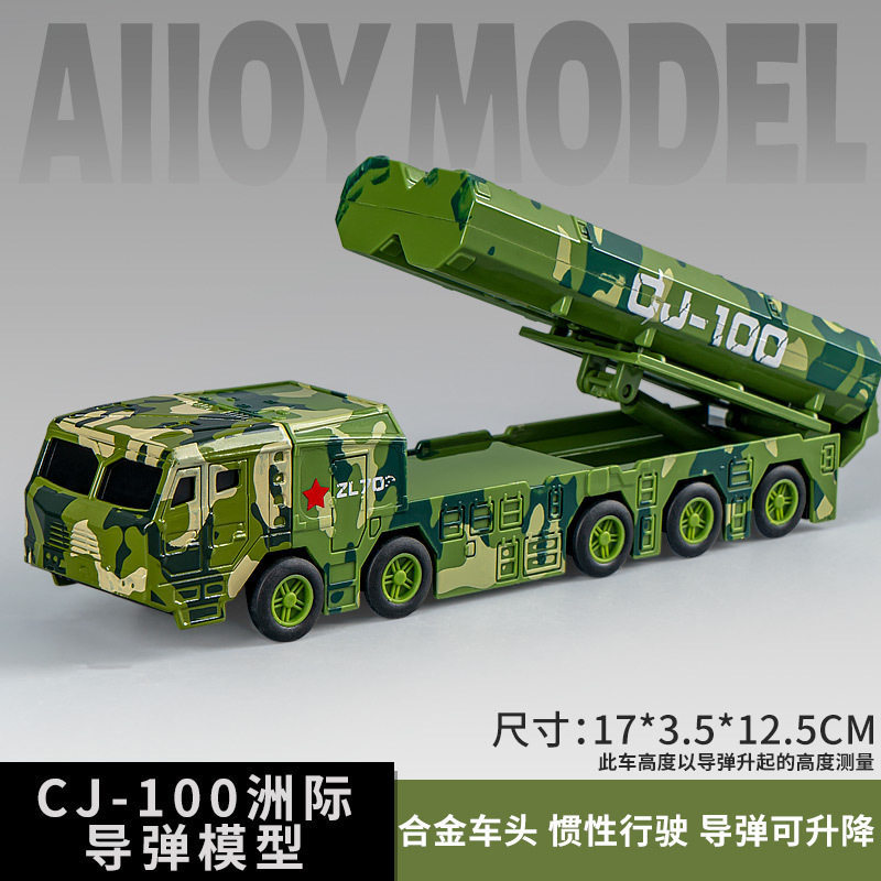 Niño aleación militar Dongfeng coche de misiles blindado camión de transporte de mortero ciencia popular coche de juguetes militares lotes image 7