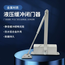 闭门器开门器;合页、铰链;收纳架