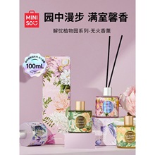 MINISO名创优品解忧植物园无火香薰家用室内持久高级卧室厕所香氛