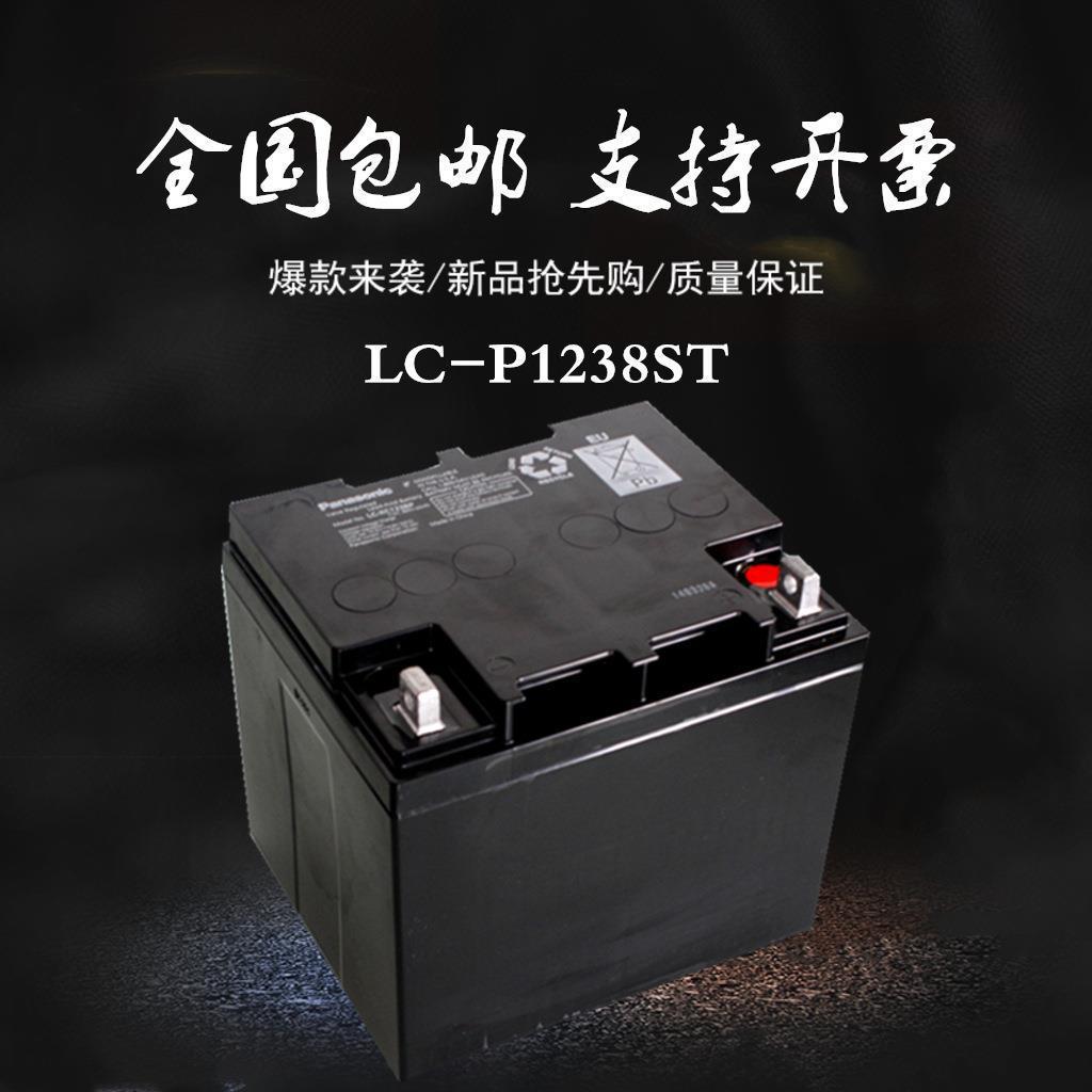 松下蓄电池12V38AH/LC-P1238ST UPS/EPS直流屏专用 免维护蓄电池