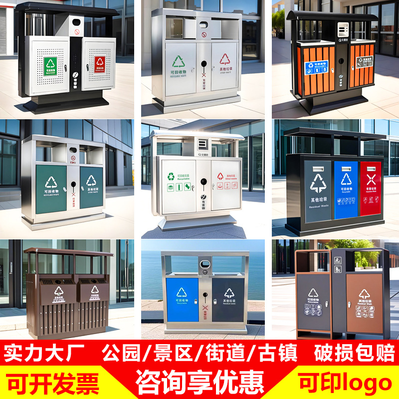 户外垃圾桶户外景区场景环卫大容量四分类收纳桶定制不锈钢垃圾桶
