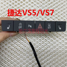 捷达VS57汽车座椅加热系统 汽车加热座椅改装