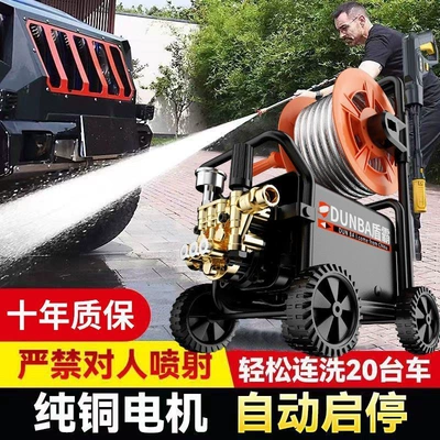 Portable car washer — 220V Household Commercial Car Washing