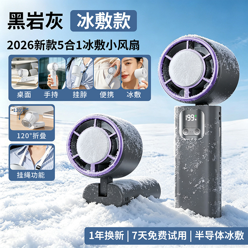 2026 nuevo pequeño ventilador de mano ventilador de hielo portátil USB recargable ventilador de refrigeración