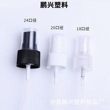 24牙口塑料喷头酒精消毒液按压喷雾泵头侧喷喷头化妆品香水喷雾盖