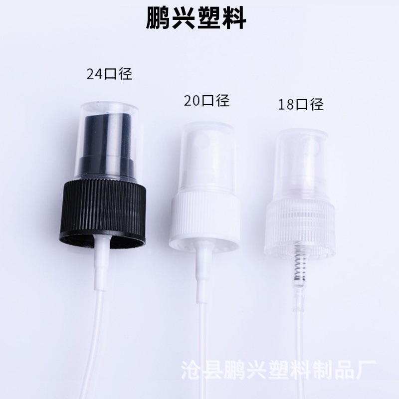 24牙口塑料喷头酒精消毒液按压喷雾泵头侧喷喷头化妆品香水喷雾盖