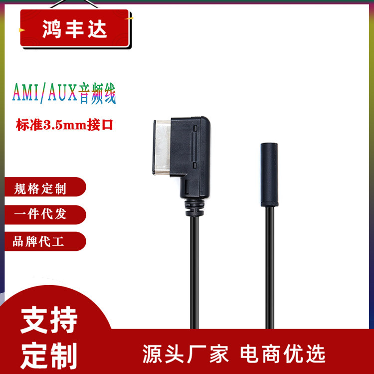 Suitable for Volkswagen Audi MDI AMI to AUX audio cable car MP3…